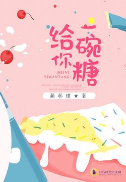 给你一颗糖然后给你一巴掌