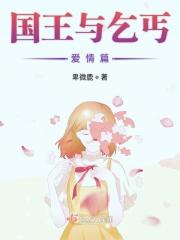 国王与乞丐是哪个电视剧的插曲