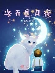 洛天依翻唱夜航星