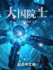 36位院士