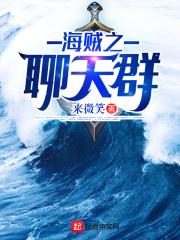 海贼之火影聊天群