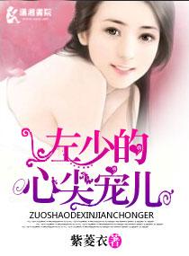 夫君是未来大魔王怎么办?作者雾矢翊