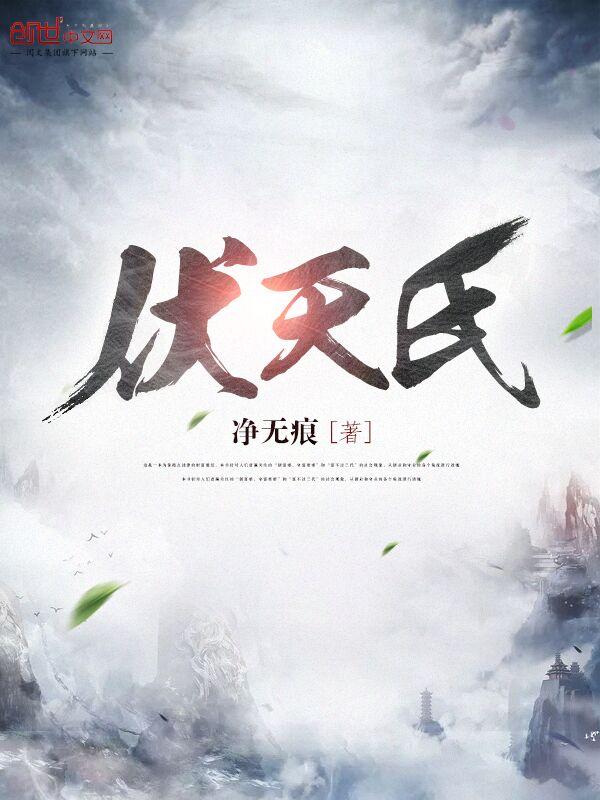 人在华娱古偶开局txt