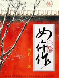 一品女仵作池时全文免费阅读无弹窗