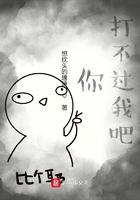 你打不过我的什么意思