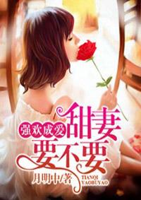 强欢全文阅读趣笔阁