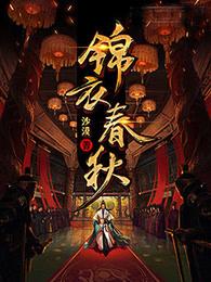 50本带颜色的经典书沧澜曲