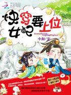 快穿女配上位女主角