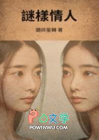 情人迷的意思