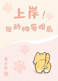 动物管理局科目