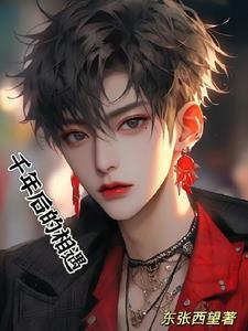 千年之后的相遇