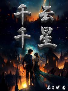 千云兮的扮演者是谁