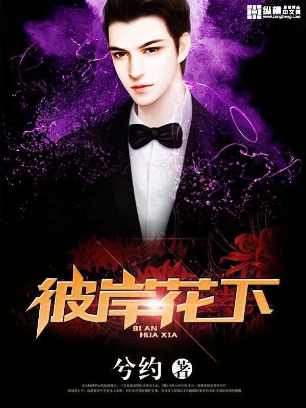 彼岸花下面果子移植后为什么不开花