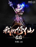 我的修仙全靠师尊暴击第二季免费观看