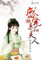 盛宠医品嫡女全文免费阅读