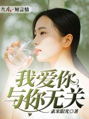 “我爱你