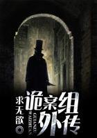 诡案组外传评分