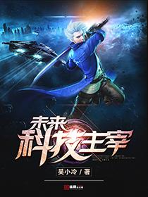 未来科技主题画