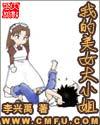 我的美女大小姐电子书免费