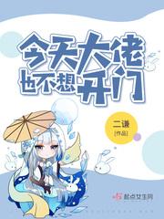 大佬今天也不想开门