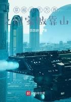 穿越诸天万界之国家做靠山笔趣阁