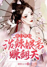 农家悍妇泼妇娘子买一送一