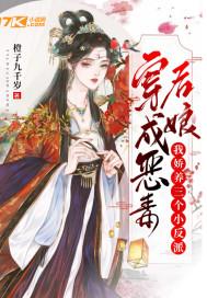 穿越成为恶毒后娘
