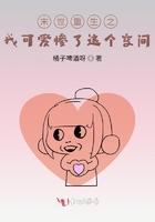 末世重生之我变成萌娃