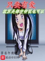 只要有爱就算是都市传说也可以漫画