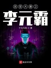 穿越大唐李元霸之子