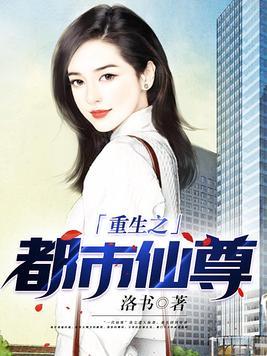 冰山总裁的贴身狂兵