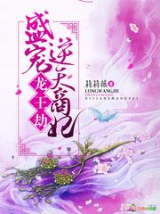 孟川云青萍免费阅读