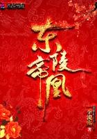 孟川云青萍最后和谁在一起了