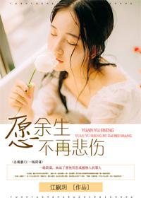 腹黑萌宝闹翻天大结局视频