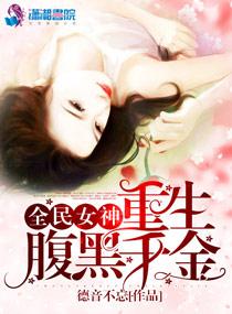 她真的太香了女主