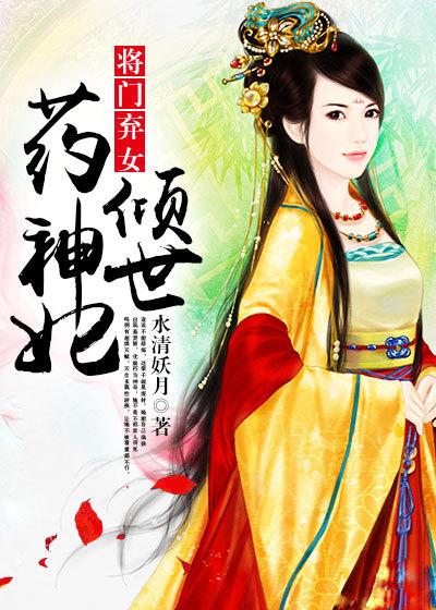 腹黑少将娇俏妻免费