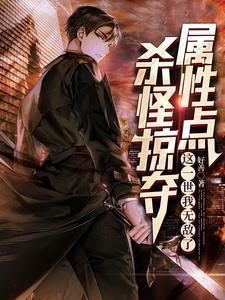 极品废材三小姐漫画全文免费阅读