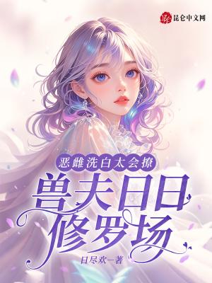 无限游戏之