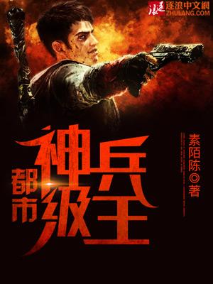 都市之不死天尊修炼等级