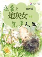 都市之不死天尊 萌萌哒小胖子