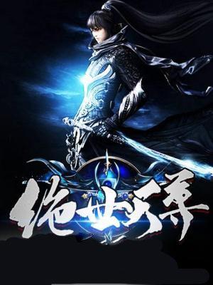 群星海星必须死