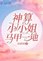 萌宝来袭总裁爹地惹不起免费阅读