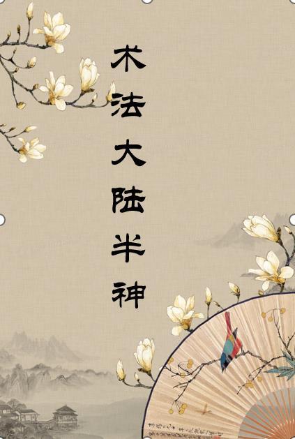 萌宝来袭总裁爹地惹不起 演员