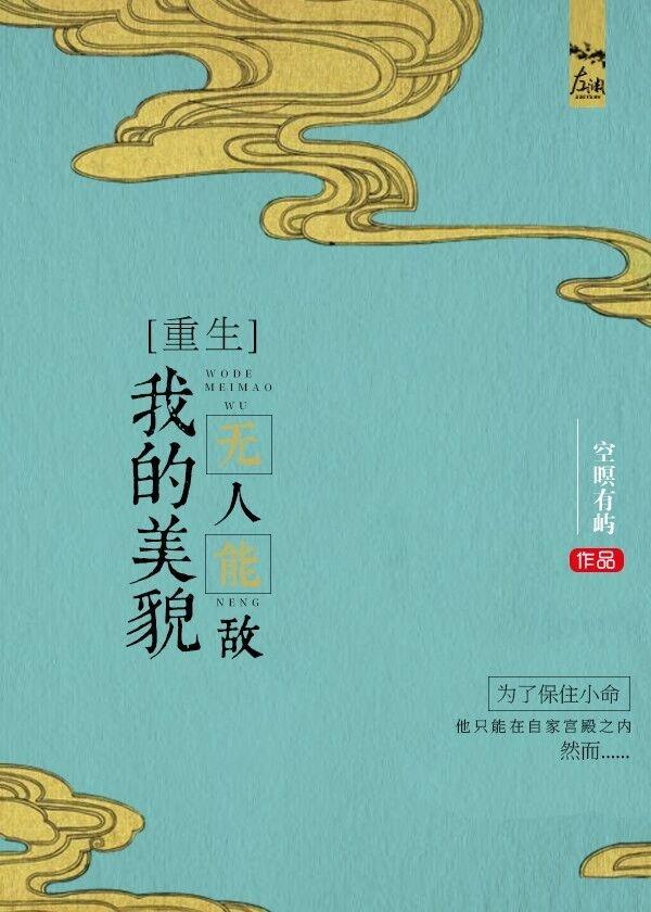 我被青春撞了一下刀